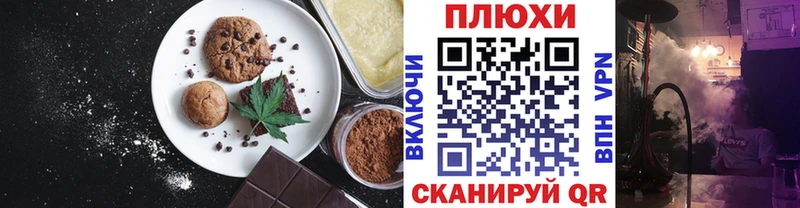 Еда ТГК конопля  купить  цена  Тюмень 