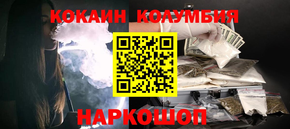 КОКАИН Боливия Тюмень