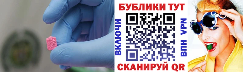 Экстази Cube  Тюмень 