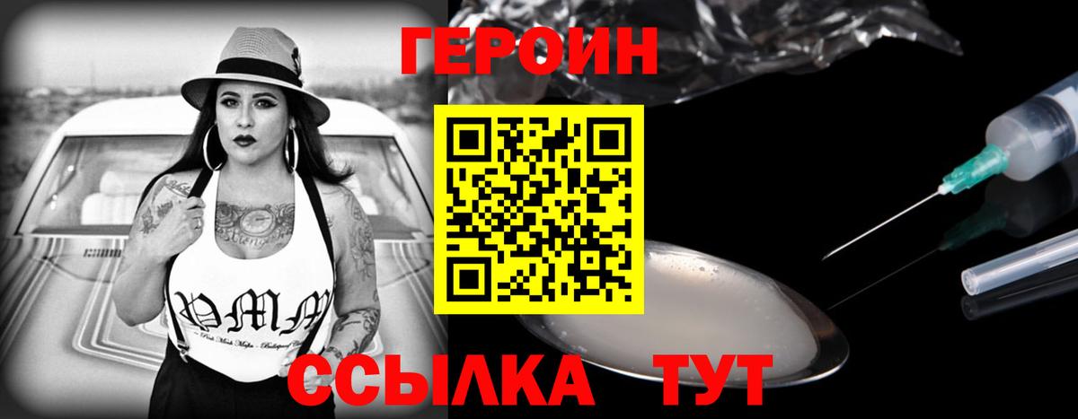 Героин афганец Тюмень