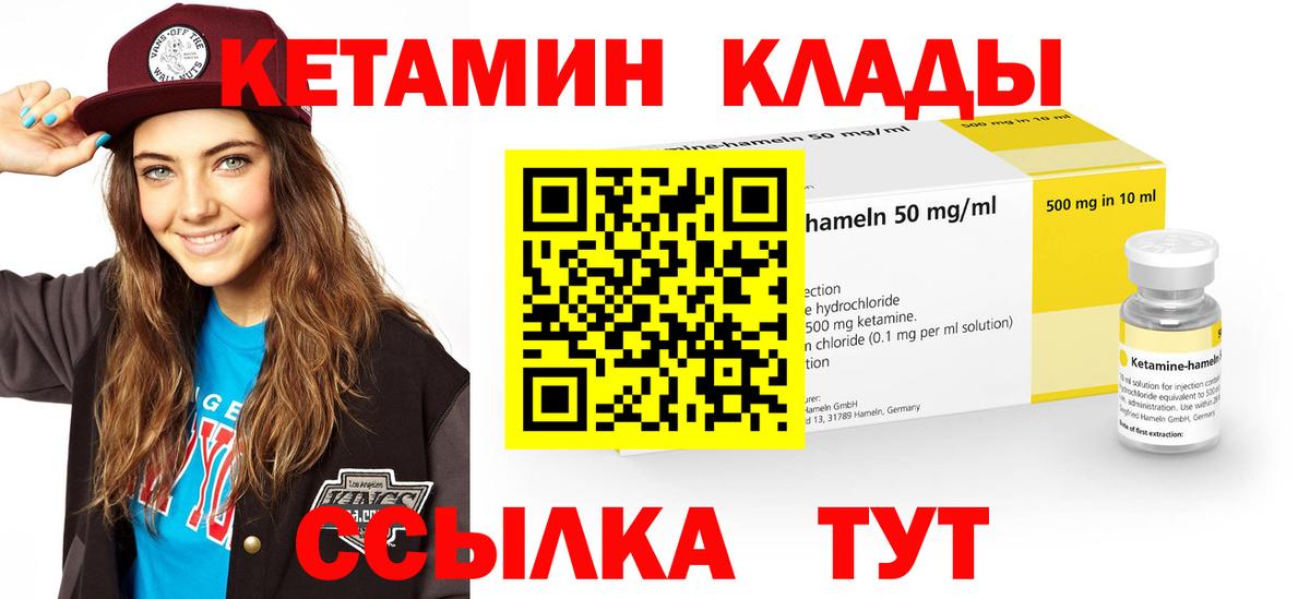КЕТАМИН ketamine Тюмень