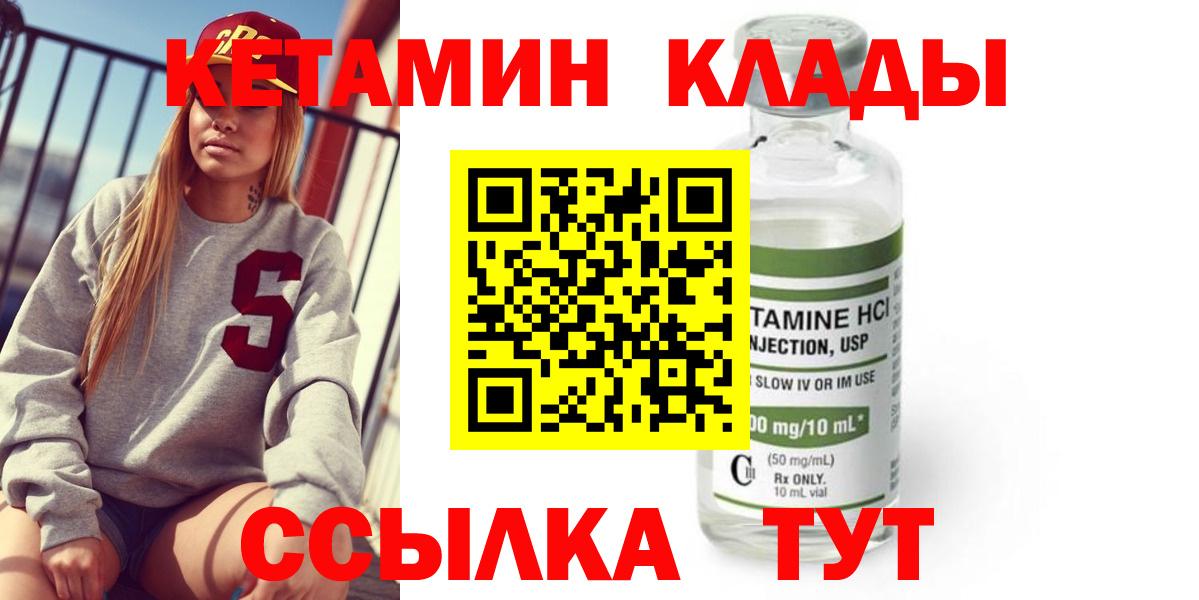 Тюмень  КЕТАМИН ketamine  Вход с VPN 