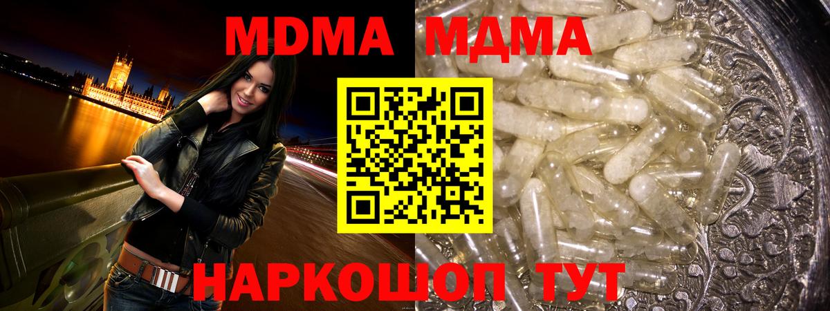 MDMA молли Тюмень