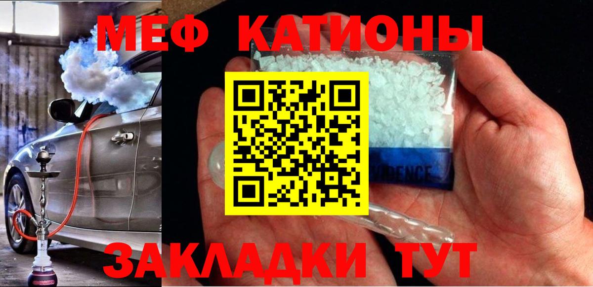 Мефедрон мука Тюмень
