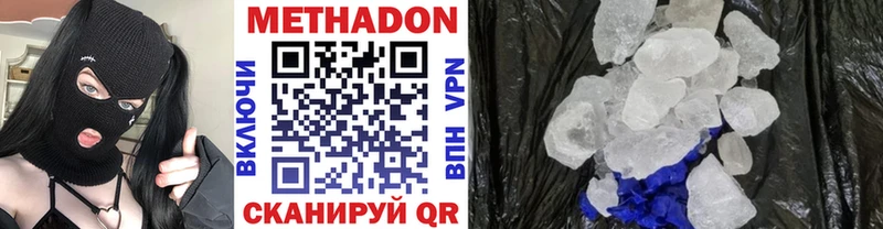 как найти   Тюмень  МЕТАДОН VHQ 