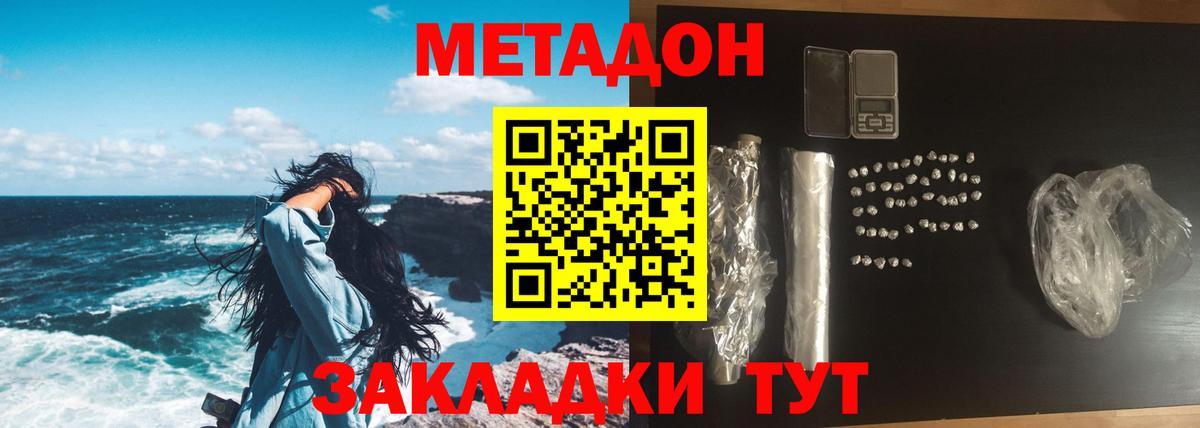 Метадон белоснежный  Метадон белоснежный  omg онион  Вход с VPN  Тюмень 