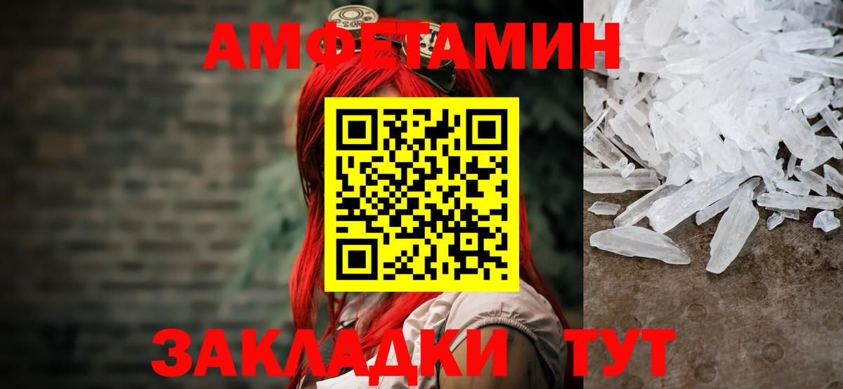 Тюмень  Метамфетамин витя  Вход с VPN 