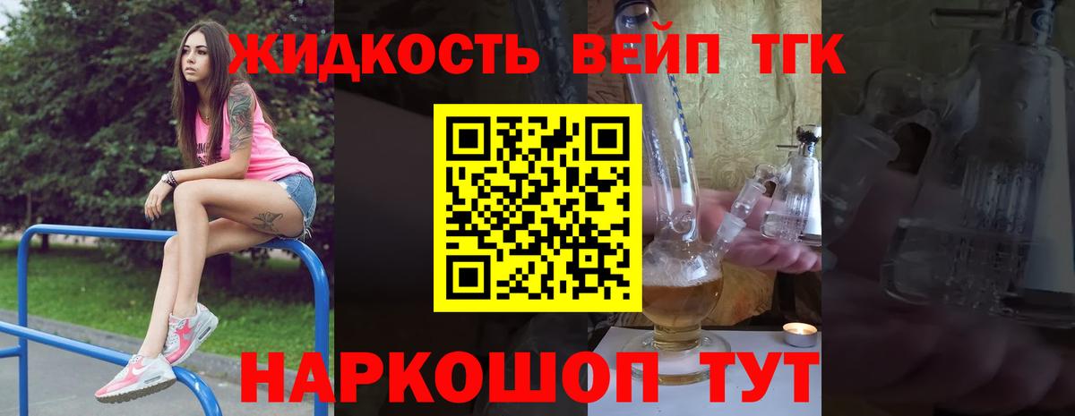 мега tor  ТГК вейп  Вход с VPN  Тюмень 